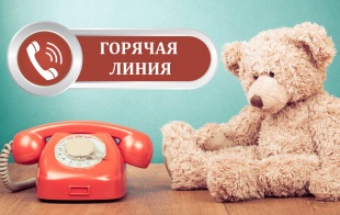 В Ачинске работает «Горячая линия» по вопросам качества и безопасности детских товаров