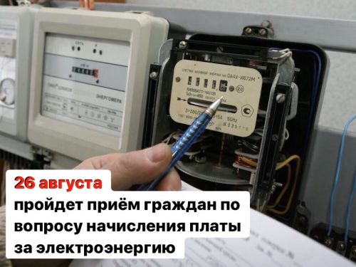 Служба строительного надзора и жилищного контроля организует прием граждан по вопросам ОДН