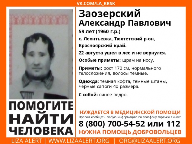 В Тюхтетском районе четыре дня не могут найти 59-летнего грибника. Волонтеры ищут квадрокоптер