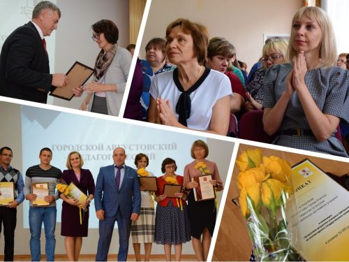 Шесть школьных педагогов получили денежные премии Главы города за 100-балльный результат учеников по ЕГЭ и победу в олимпиадах