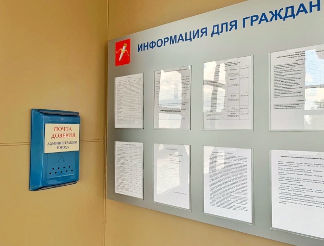 Обратная связь для сообщения о фактах коррупции: почтовые ящики доверия администрации Ачинска