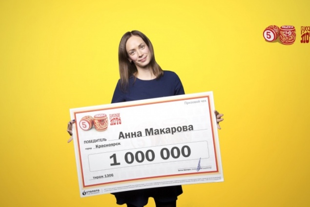 Спортсменка из Красноярска выиграла в лотерею миллион