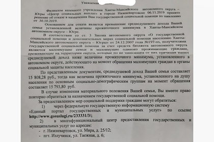 Российской многодетной семье отказали в пособии из-за лишних 14 рублей дохода