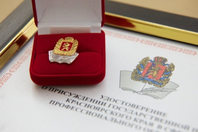 Лучшим работникам образования края вручили государственные премии