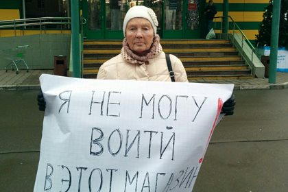 Россиянка посетовала на дискриминацию в магазинах