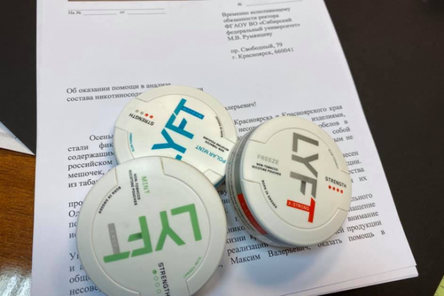 В СФУ решили изучить состав снюса