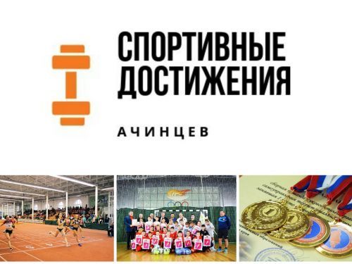 Копилка достижений за неделю пополнилась более чем на медалей