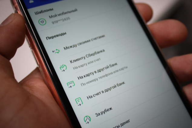 Хитрая девушка подобрала телефон и перевела 8 тысяч владелицы на карту родственникам