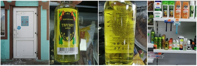 Бизнес-леди в Красноярском крае оштрафовали за торговлю дешёвыми спиртовыми одеколонами