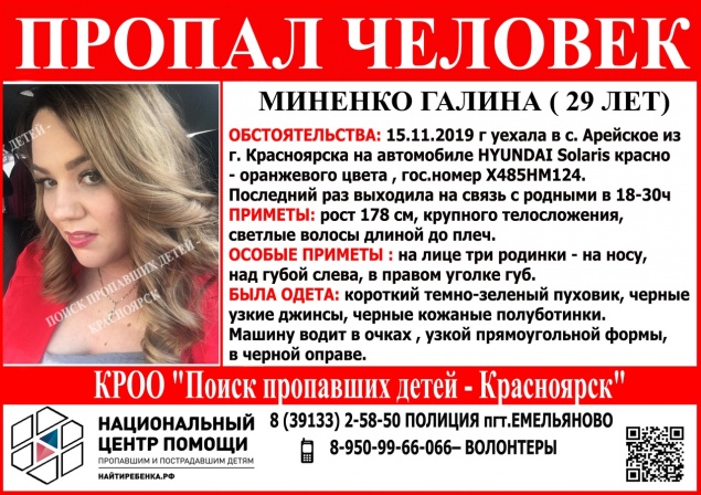 В Красноярске осудили убийцу блондинки на Hyundai Solaris