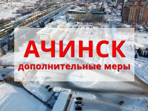 Всем гражданам ограничить посещения бассейнов, фитнес-центров, ресторанов, кинотеатров и других общественных мест - РОСПОТРЕБНАДЗОР КРАСНОЯРСКОГО КРАЯ