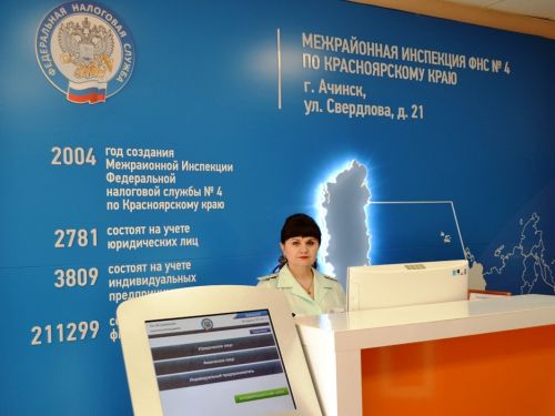 Сегодня налоговая служба Ачинска перешла на приём и обслуживание горожан через интерактивный сервис