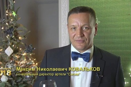 Директор компании «Сисим» извинился на страницах газеты перед пострадавшими из-за прорыва дамбы на Сейбе