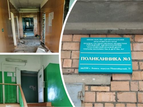 Начался долгожданный ремонт детской поликлиники № 3