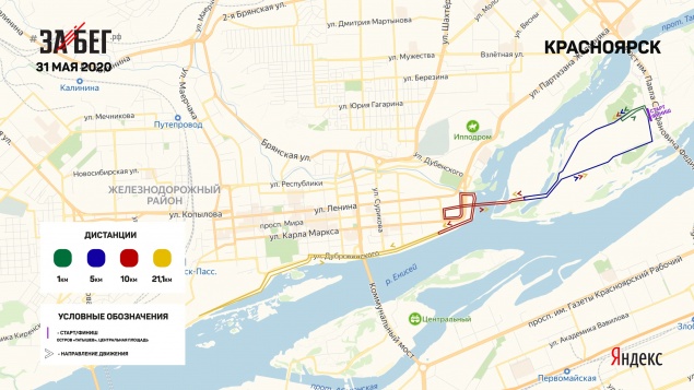 В Красноярске разрешили провести полумарафон «ЗаБег.РФ» в режиме оффлайн. Организаторы ожидают 2 тысячи участников