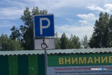 Красноярских инвалидов освободили от обязанности подавать заявление на пособия