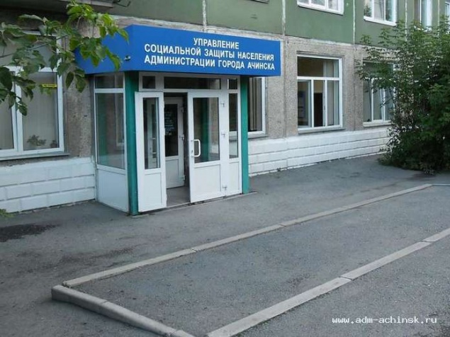 Управление социальной защиты населения перешел на новый режим работы