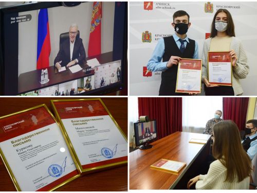 Ачинских школьников – победителей Всероссийского конкурса «Большая перемена» поздравил губернатор Красноярского края