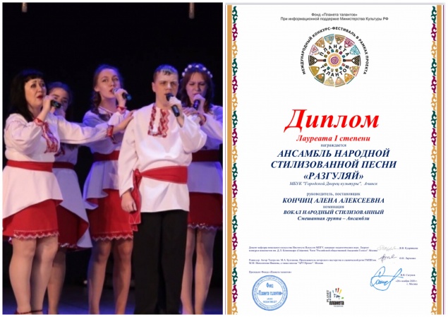 Ачинские вокалисты ансамбля «Разгуляй» стали лауреатами международного конкурса – фестиваля «Планета талантов»
