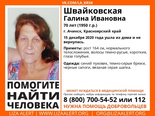 Внимание! Помогите найти человека!