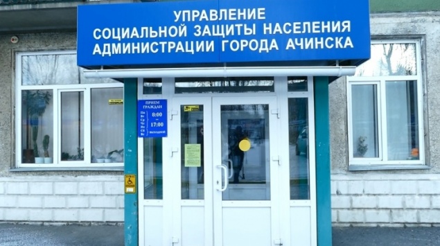 Как попасть на приём к специалистам социальной защиты населения