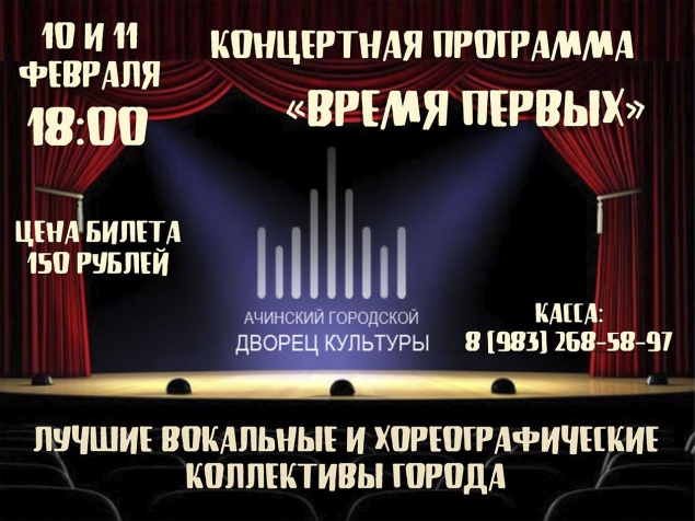 Ачинский городской Дворец культуры приглашает зрителей на первые концерты в 2021 году