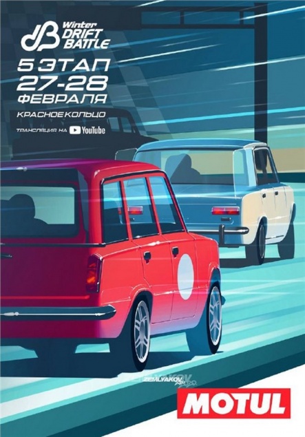 На выходных красноярцев ждет финал чемпионата Winter drift battle