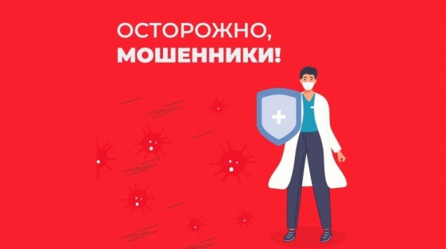 В России появились фейковые сайты о коронавирусе