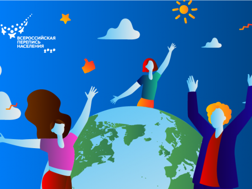 Последний шанс переписаться: через два дня завершается первая цифровая Всероссийская перепись населения