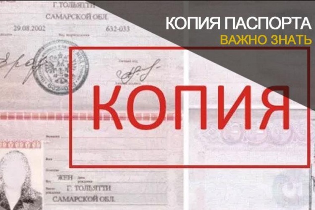 Россиянам рассказали о компенсациях за снятие копии с паспорта