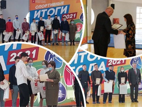 В Ачинске подвели спортивные итоги года