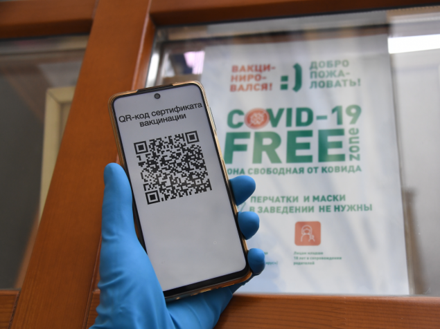 В Кемеровской области отменили QR-коды