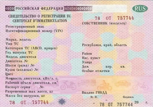 Можно ли продать машину без СТС?