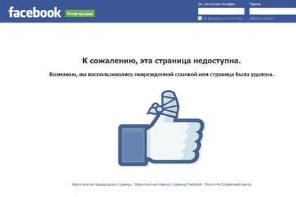 Facebook удалил запрещенную Роскомнадзором информацию