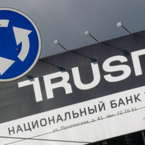 Капитал банка «Траст» приблизился к минимальному значению