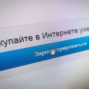 Объем доходов Рунета в 2014 году вырастет на треть