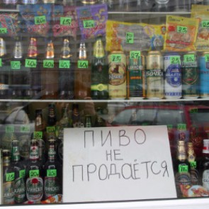 Власти обсудят возобновление продажи пива и сигарет в ларьках