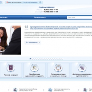 Доступ к госсайтам с мобильных устройств станет бесплатным