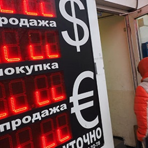 Курс доллара превысил 54 рубля