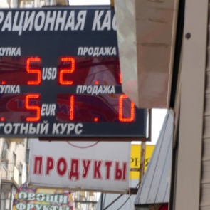 Банки начали закупать пятизначные валютные табло