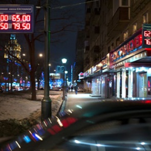 Курс рубля резко вырос на открытии торгов