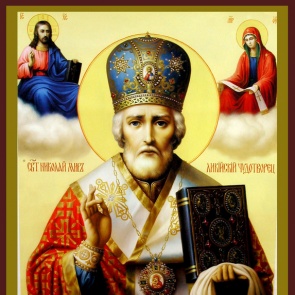 День Святителя Николая Чудотворца - 19 декабря