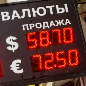 Курс доллара снизился до 56 рублей