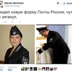 «Почта России» оскорбилась сравнением своей формы с нацистской