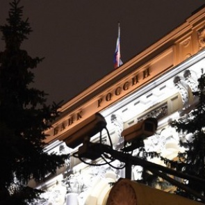 СМИ сообщили о решении Центробанка снизить ключевую ставку