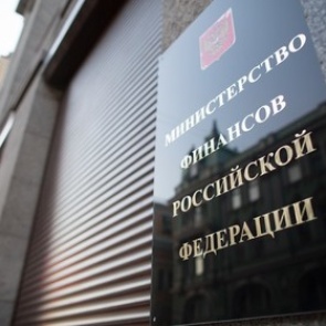Минфин назвал размер дефицита бюджета в 2014 году