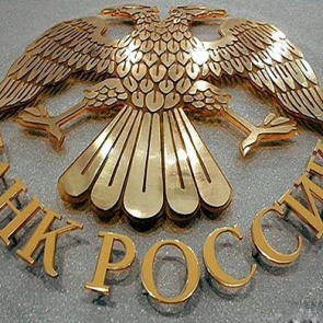 Центральный банк России решил снизить ключевую ставку