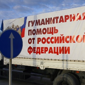 МЧС России направит в Донбасс две дополнительные гуманитарные колонны