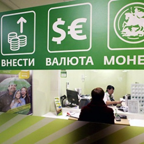 Россияне за год вывели из банков 1,3 триллиона рублей