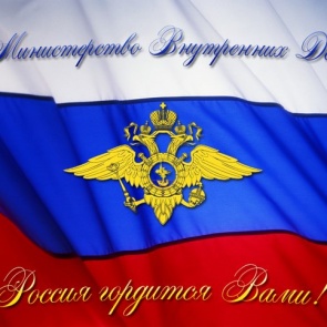 День внутренних войск МВД России - 27 марта